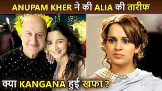 Anupam Kher Praises Alia, Will Kangana Get Upset? Fans Wait For Her Reaction