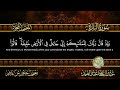 سورة البقرة لطرد الشياطين وفك السحر من أروع ما جود الشيخ عبد الباسط عبد الصمد surah al baqra