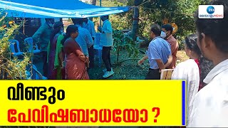 Kollam News | വീണ്ടും പേവിഷബാധയോ ? കൊല്ലത്ത് യുവാവിന്‍റെ മരണം പേവിഷബാധയേറ്റെന്ന് സംശയം