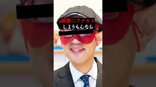 ネットの陰謀論者の危険性　#shorts  #short  #shortvideo  #lifehacks  #陰謀 #陰謀論