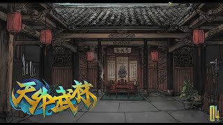 [Traveler of Wuxia 天外武林] 第四回：六脈神劍走起~ 自此豁然開朗!!