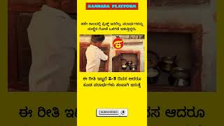 ಈ ರೀತಿ ಇಟ್ಟರೆ 2-3 ದಿವಸ ಆದರೂ ಕೂಡ ಪದಾರ್ಥಗಳು ತಂಪಾಗಿ ಇರುತ್ತೆ