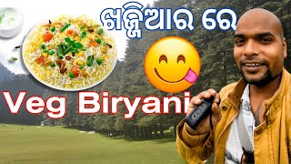 ଖଜ୍ଜିଆର ରେ #vegbiryani ମାଡ | Veg biriyani in Khajjiar