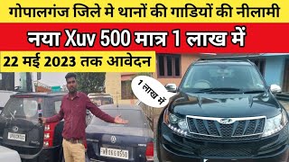 गोपालगंज नीलामी से खरीदे Xuv 500 मात्र लाख रुपये में  ।। जल्दी करे 22 मार्च से पहले आवेदन