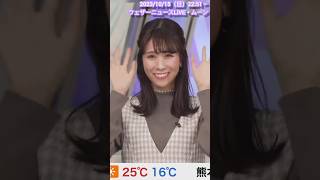 【戸北美月】🐰「素敵な夜をお過ごしください」（23/10/15 22:51～）【ウェザーニュースLiVE】 #shorts