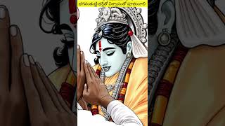 భగవంతుణ్ణి భక్తితో విశ్వాసంతో పూజించాలి | God should be worshiped with devotion and faith | Hinduism