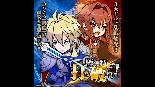 [防振りうぉーず]イベント「防御特化を打ち破れ！」