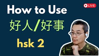 [EP 1063] New HSK 2 Voc 218-219(Elementary): 好人、好事|| 新汉语水平3.0- 初级词汇2 || Join My Live