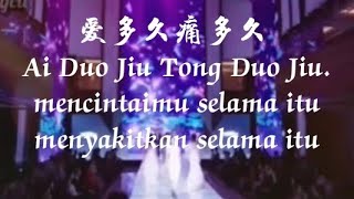 爱多久痛多久/Ai Duo Jiu Tong Duo Jiu.