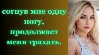 Парень показал, как сейчас это делает молодежь... Интересные истории измен, истории из жизни.