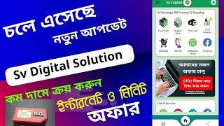 কম দামে ইন্টারনেট ও মিনিট অফার ক্রয় করুন Buy cheap internet and minutes offers MB Offer business