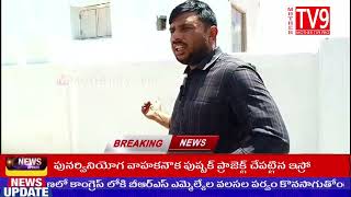 నెల్లూరు రూరల్ ఎమ్మెల్యే శ్రీధర్ అన్నకు క్షమాపణ కోరుతున్న కార్పొరేటర్ షేక్ రియాజ్