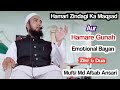 Hamari Zindagi Ka Maqsad Aur Hamare Gunah | Sachi Tauba | Emotional Bayan | By Mufti Md Aftab Ansari