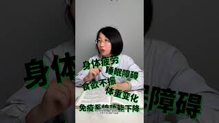 重度抑郁症会影响寿命吗？#抑郁症患者 #重度抑郁症