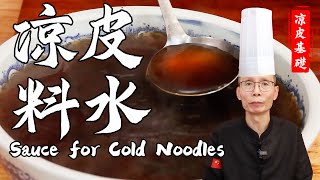 Chef Wang teaches the Cold Noodles Sauce: the Foundation of Cold Noodle Seasoning