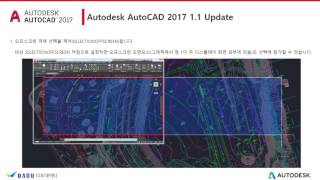 AutoCAD 베스트 오브 베스트 팁\u0026테크 웨비나