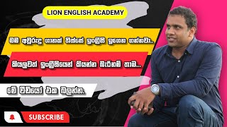 මම පැය පහක් තිස්සේ පොතක් කියව කියව ඉන්නවා. Present perfect  Continues Tense  | Namal Wijesinghe