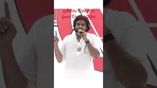 ప్రతీకారం కోసం కాదు ప్రజలకోసం పనిచేస్తాం  | pawankalyan first speech #pawankalyan pawankalyan