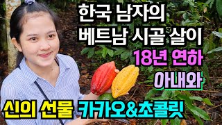 The Vietnamese countryside life story of a Korean man who is crazy in love! [ International couple ]