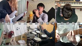 《對得起自己》BMus Studio Live cover by BMus ROCK (疫情在家version) #陳柏宇 #對得起自己Live ￼#對得起自己cover