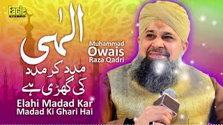 Elahi Madad Kar Madad Ki Ghari Hai | Muhammad Owais Raza Qadri | Eagle Stereo | HD Video