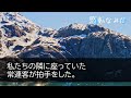 【感動する話】息子を連れて高級寿司屋に行くと、身なりで見下す大将「貧乏人に出す寿司はないw」→我慢の限界の息子「母さん、お魚卸すの辞めたらココ潰せる？」大将「え？」結果w【スカッと】