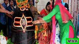 শিবরাত্রি পালনের ঘরোয়া নিয়ম Mahashivratri 2023 মহাশিবরাত্রি Swastika স্বস্তিক