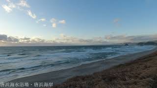 唐浜海水浴場・唐浜海岸の夕方