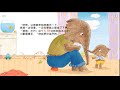 picture book of children s living habits gift 儿童生活习惯养成绘本故事：礼物