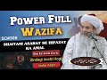 Power Full Wazifa | پاور فل وظیفہ | Shaitani Asarat Se Hifazat| Maulana Salahuddin Saifi Naqshbandi