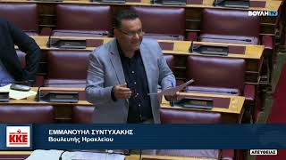 Μ. Συντυχάκης: Επικίνδυνη και για τους ηλικιωμένους η πολιτική κόστους - οφέλους στον τομέα Πρόνοιας