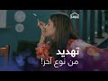 تجنّن، مناكفة الزوجين وقت الطعام!  #جمان #MBCDrama