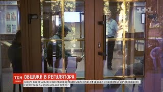 Слідчі НАБУ провели обшуки в Нацкомісії з регулювання енергетики та комунальних послуг