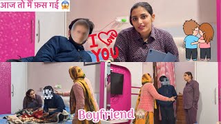 सासू माँ ने पकड़ लिया X BOYFRIEND के साथ 😱😱