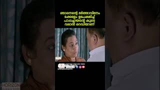 എന്റെ  ഭർത്താവ്..  അറിയണ്ട പാപ്പച്ചായന്റെ റൂമിൽ വരാം...#youtubeshorts#malayalamshorts#comedyshortsts