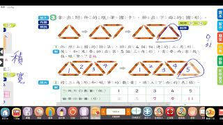 【小三教室】數學課本111講解+筆記/數量關係的規律~三上南一版數學#第七單元#大龍國小#305#市隱#112學年度#找規律