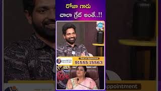 రోజా గారు చాలా గ్రేట్ అంతే..!! | Jabardasth Venky Monkey #jabardasth #mallemalatv  #comedy #ytshorts