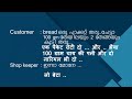 conversation between shopkeeper and customer..ഹിന്ദിയിൽ സംസാരിച്ച് കൊണ്ട് സാധനങ്ങൾ മേടിച്ചാലോ