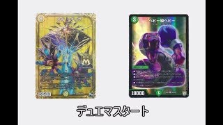 【紳士的な俺たちのデュエマ！】ヘビー級ゴリラ