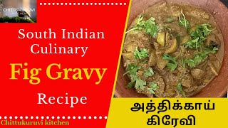 Fig_gravy Athikai_Gravy How to prepare Athikai gravy  அத்திக்காய் கிரேவி