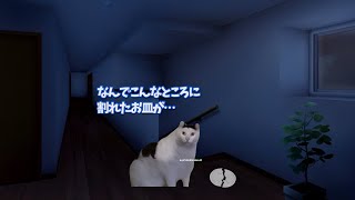 【閲覧注意】家の中に誰かいる…？【ホラー猫マニ】【猫ミーム】