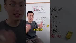 254 记单词有妙招~每天早上八点，来我直播间手把手教你背单词的妙招～#英语干货 #英语没那么难  #跟我一起学英语