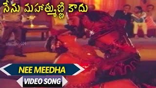 Nee Meedha Video Song || Nenu Mahatmunni kaadu || Rajinikanth, Radha