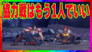 【北斗の拳レジェンズリバイブ】アインバット協力戦！最強伝説！奥義➡必殺➡奥義➡必殺➡奥義➡必殺➡ぼん