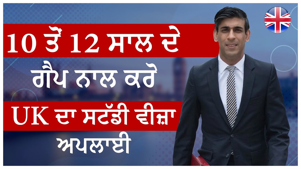 Uk Study Visa 10 12 Years Gap Youtube