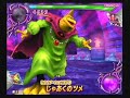 dq モンスターバトルロードv　バラモス vs 真・ゾーマ