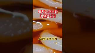 떡치고 오느라 늦었습니다 #해학