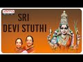 Sri Devi Stuthi - Popular Devi Stothrams | Bombay Sisters | Sanskrit Devotional