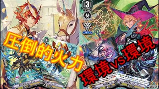 【ヴァンガード】グルグウィントvsルアード【天輝神雷】