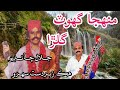 Muhinja Ghot Gulrra || Sindhi Sehro || Jalal Chandio منهنجا گهوٽ گلڙا (جلال چانڊيو سهرو)